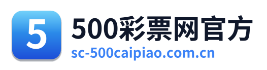 500彩票网官方 Logo
